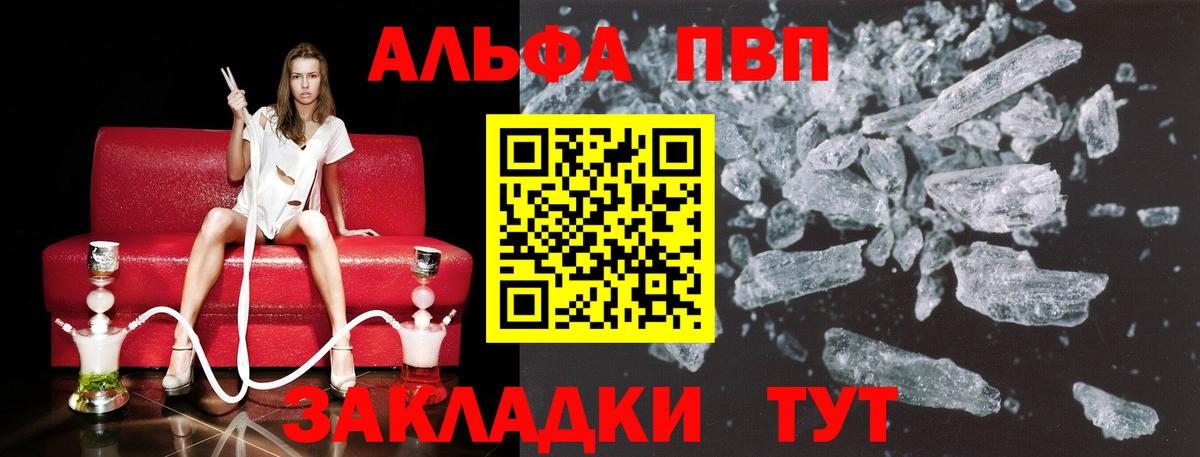 A PVP VHQ Великие Луки