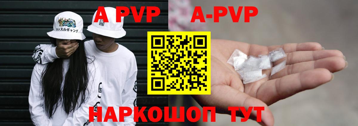 Великие Луки  А ПВП СК  Alpha PVP Crystall  хочу наркоту  Вход с VPN 
