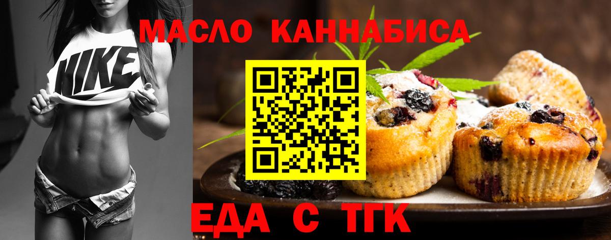 Canna-Cookies марихуана Великие Луки