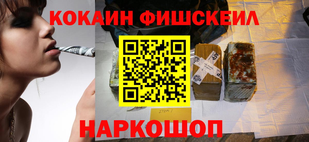 Великие Луки  Cocaine Боливия  COCAIN 99%  Вход с VPN 