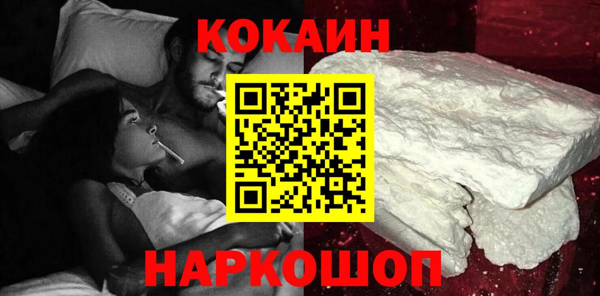 КОКАИН Columbia Великие Луки