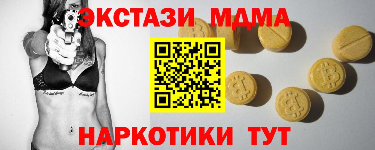 Экстази mix Великие Луки