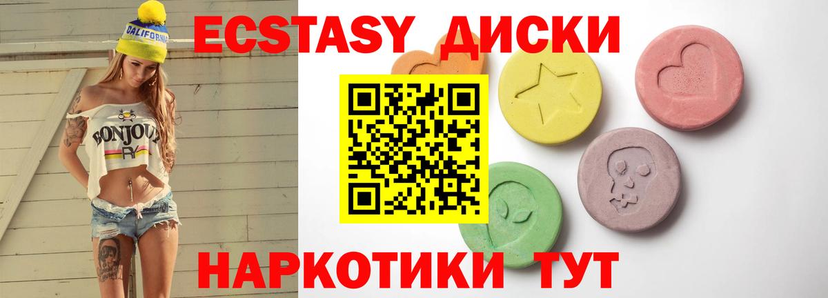 Великие Луки  Экстази  Вход с VPN  ЭКСТАЗИ 250 мг  ЭКСТАЗИ mix 