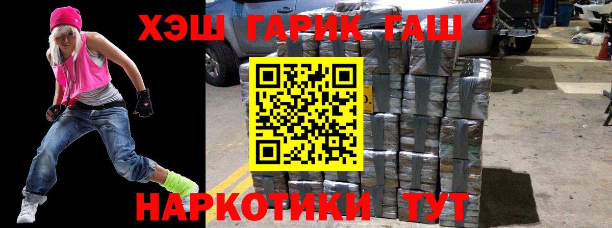 ГАШИШ Ice-O-Lator  ГАШ VHQ  Великие Луки  Вход с VPN 