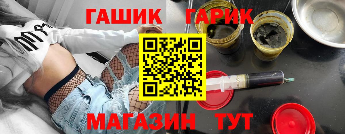 ГАШИШ Premium Великие Луки