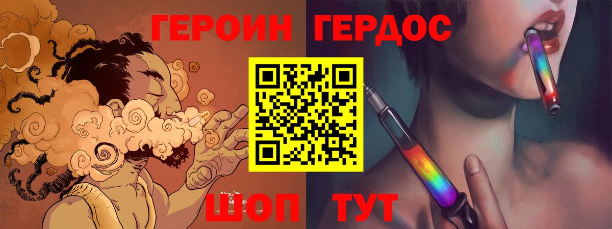 ГЕРОИН  Героин Афган  Вход с VPN  Великие Луки 