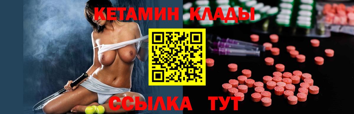 Кетамин ketamine  Вход с VPN  Великие Луки  КЕТАМИН ketamine 