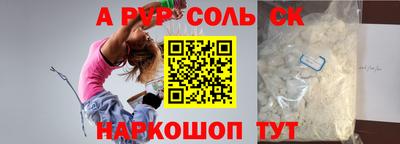 альфа пвп VHQ Анжеро-Судженск