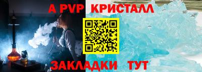 альфа пвп VHQ Анжеро-Судженск