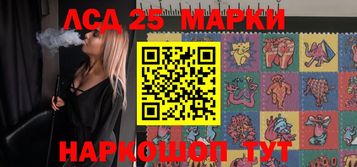 Лсд 25 экстази ecstasy Великие Луки