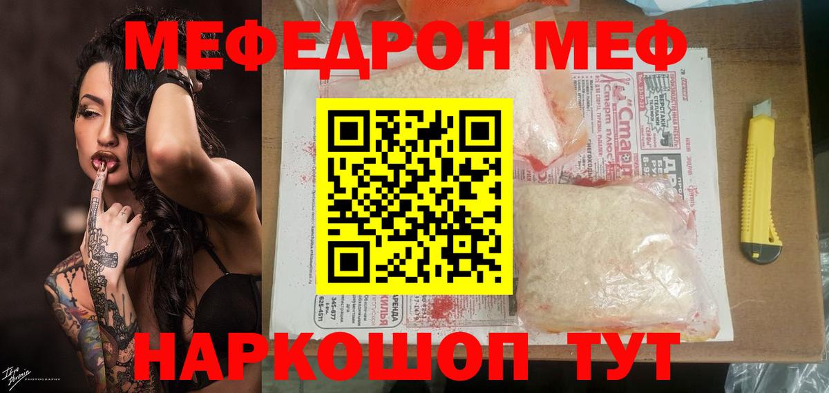 Мефедрон 4 MMC  Меф VHQ  Мефедрон  Вход с VPN  Великие Луки  купить   Мефедрон 