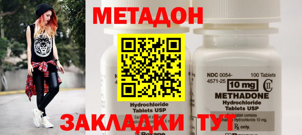 МЕТАДОН белоснежный Великие Луки