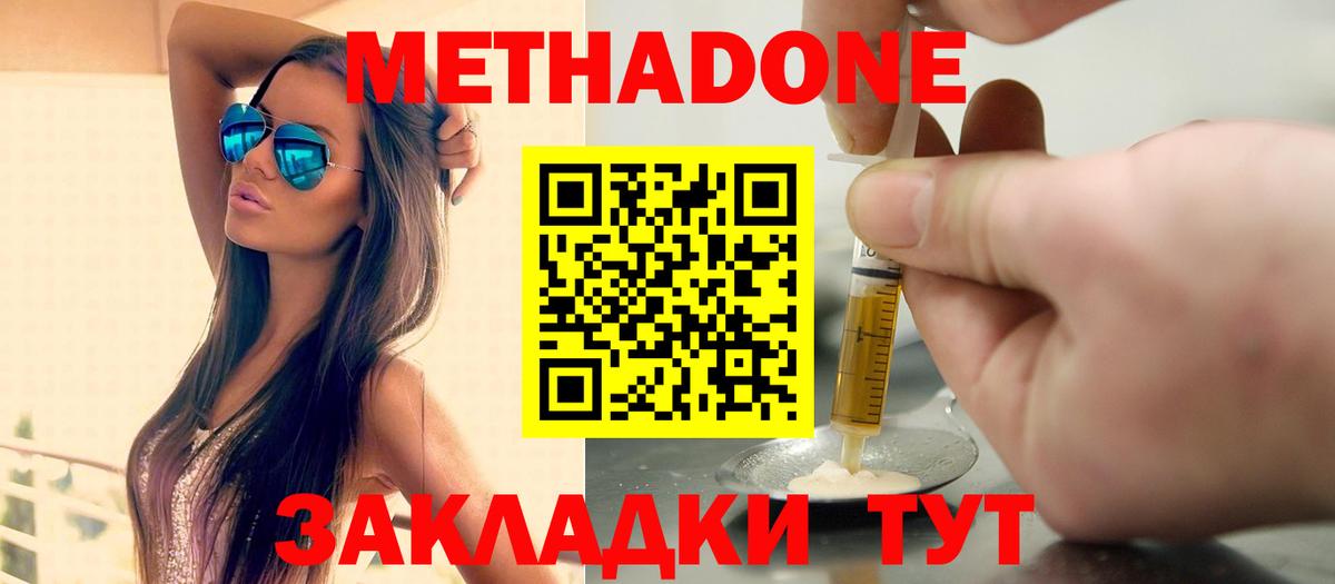 МЕТАДОН белоснежный  Вход с VPN  Великие Луки  omg онион  МЕТАДОН VHQ 