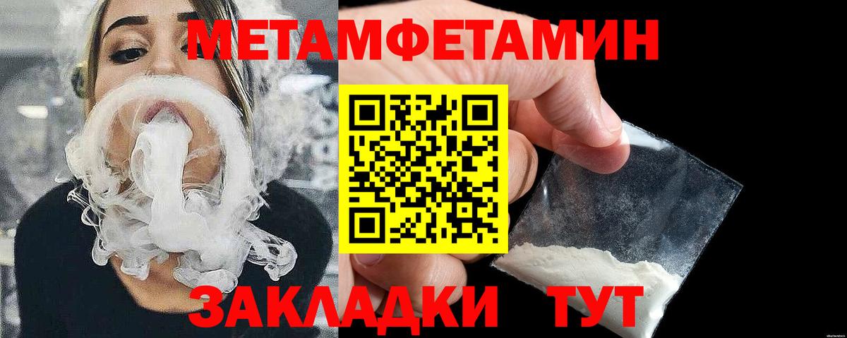 Первитин Декстрометамфетамин 99.9% Великие Луки