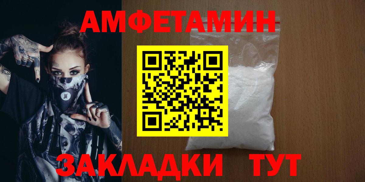 Великие Луки  Первитин пудра  Вход с VPN  Первитин пудра 