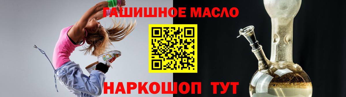 Великие Луки  ТГК жижа  Дистиллят ТГК жижа  Вход с VPN 