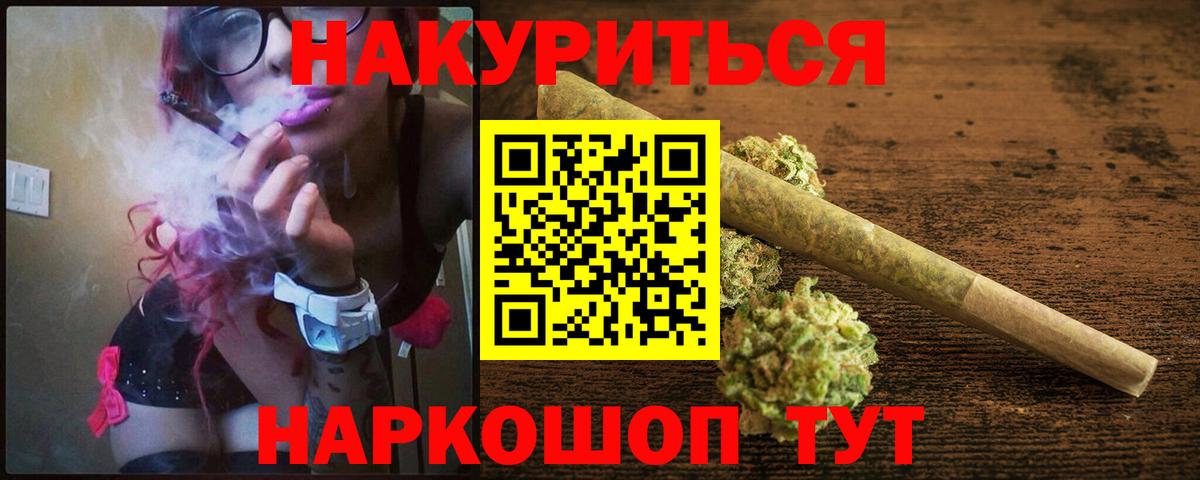 Каннабис план  Марихуана конопля  Вход с VPN  Каннабис OG Kush  Великие Луки  МАРИХУАНА Bruce Banner 